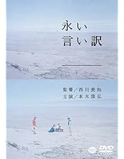 Amazon.co.jp: ディア・ドクター 【限定版】 [DVD] : 笑福亭鶴瓶
